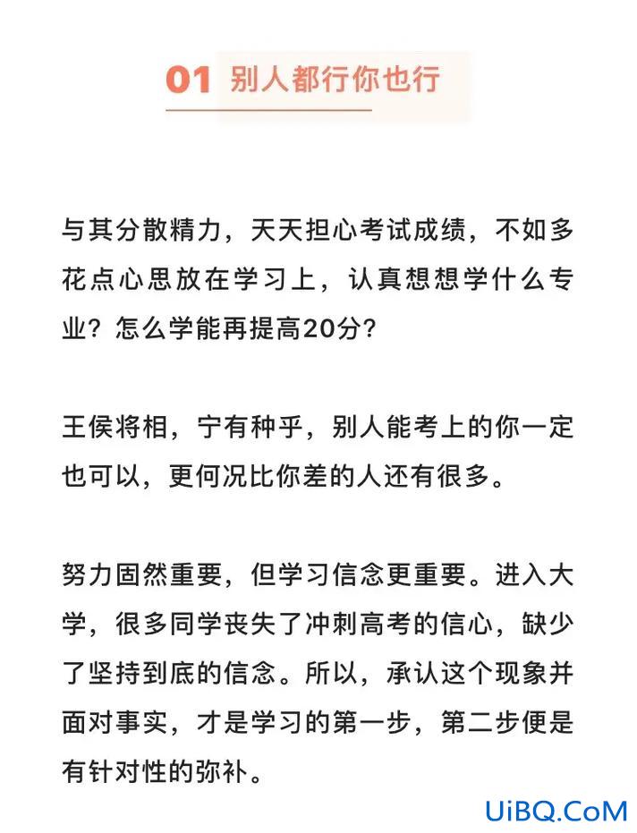 专升本策略(一个月基础很差怎么能考上专升本)？