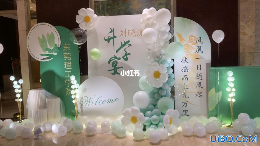 升学宴气球布置婚房 办升学宴酒席注意事项和细节？