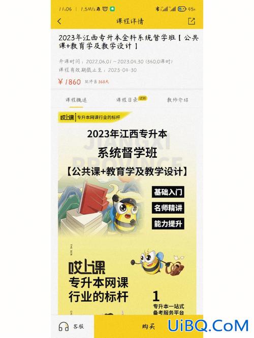 专升本小马？小学语文教育容易专升本吗？