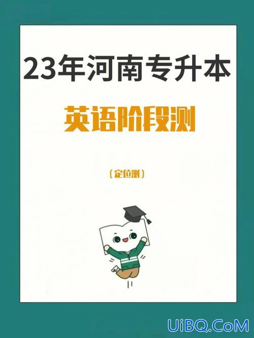 启蒙专升本(专升本选择学英语专业好吗)？