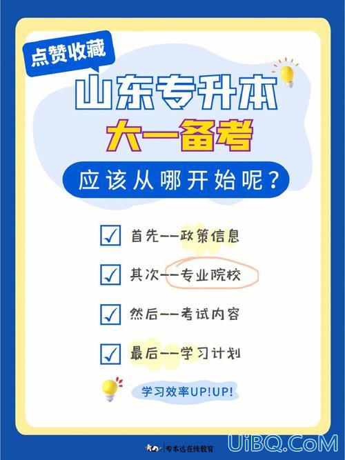 专升本后上 专升本考上了之后从大一开始吗？