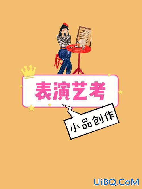 北京表演培训机构升学率，北京艺考培训机构有哪些升学率怎么样中影人艺考有哪些专业？