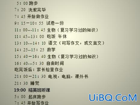 晚上怎么提升学习成绩？什么时间段学习更有效率？