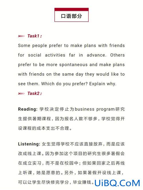托福口语提升学历(中专生怎样备考托福)？