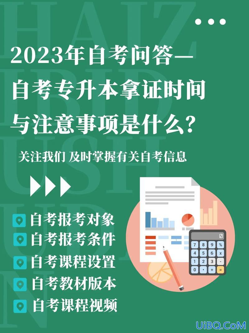 自专升本？专升本是什么意思和时间？