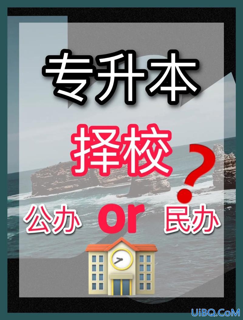 专升本专门(山东公办专升本机构)？