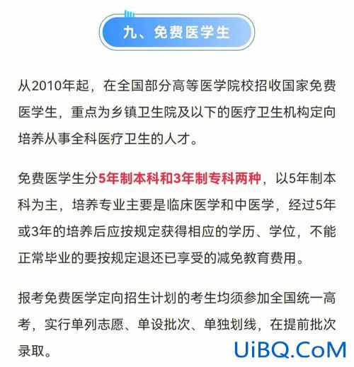 其他途径对高中升学的帮助？高中生保送大学的途径n？