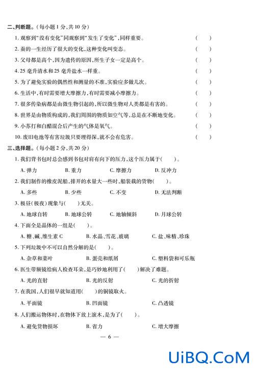咨询班主任升学的情况 升学通小升初查成绩是真的吗？