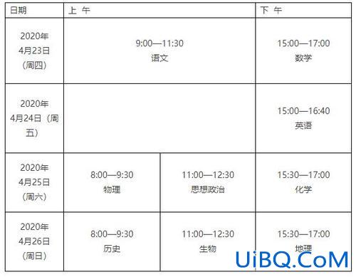 淄博提升学历考试时间，2023淄博事业编考试时间？