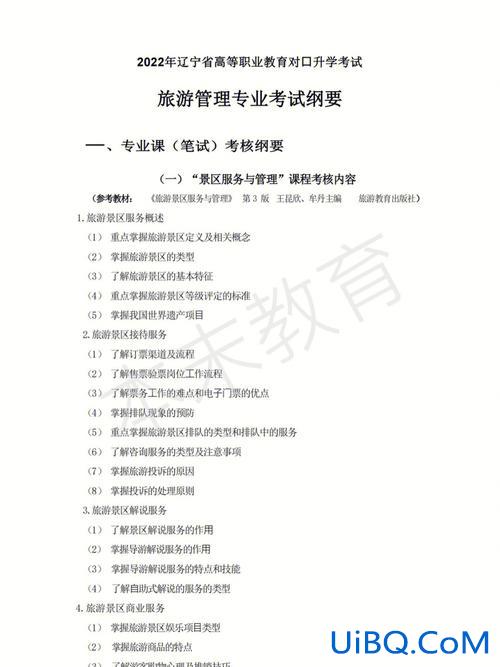 对口升学旅游服务专业题？湖南对口升学旅游类可以考哪些本科？