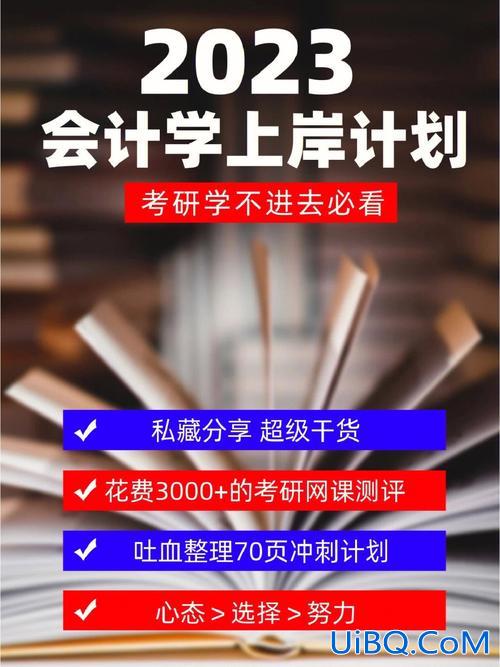 财会提升学院新浪微博(学会计，想提升一下自己的能力，去哪学呢)？