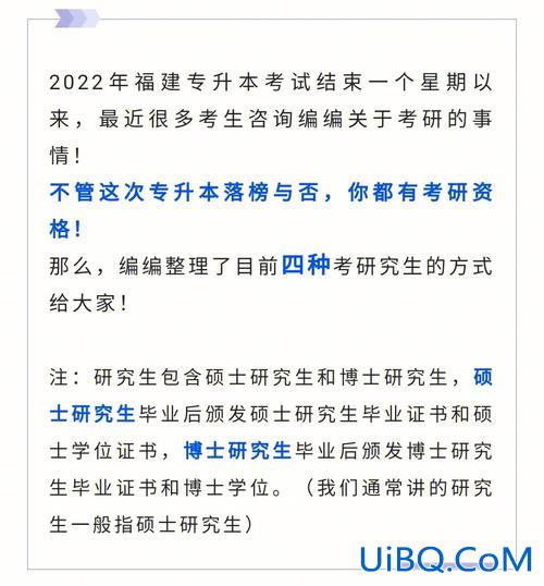 博士专升本？专科可以直接考博士吗？