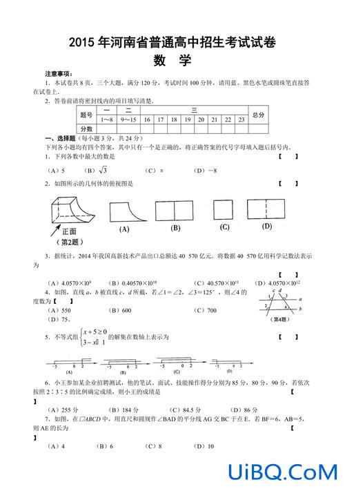 2024初中数学升学考试 2024数学中考试卷哪个省份难？