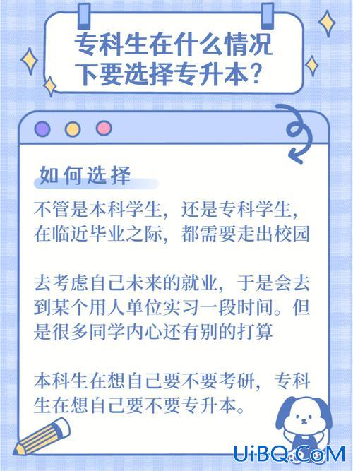 春天专升本，大专生升本最佳方案？