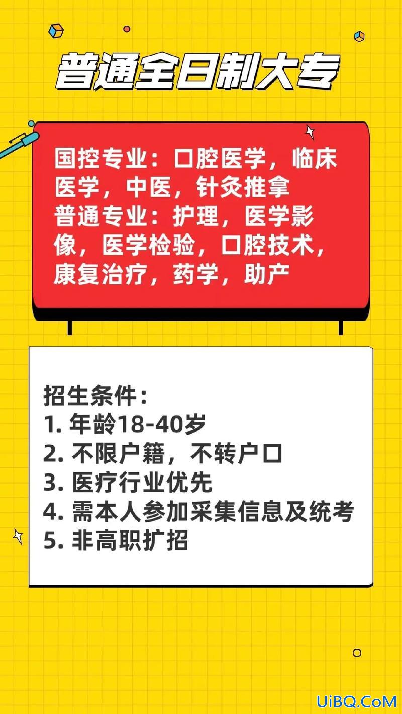 临床医学对口升学，对口升学可以考临床医学吗？