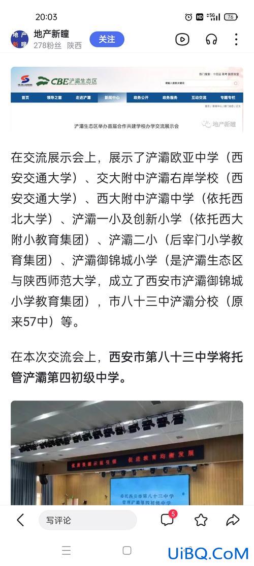 西安初中升学率 西安第四初级中学升学率？