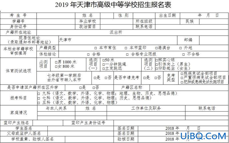 初中升学报名网上报名，初中学历可以考什么证？
