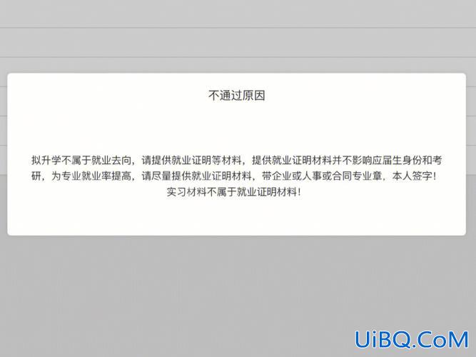 毕业升学训练试卷精选 拟升学和升学区别？