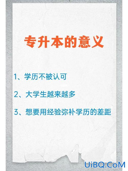 专升本马(专升本是什么意思)？