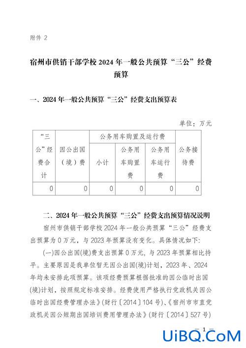 宿州专科提升学历学费多少，2024宿州市二次加压收费标准？