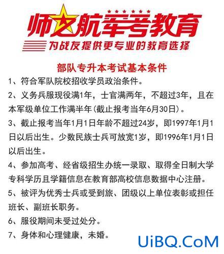 专升本武警？在部队可以专升本吗？