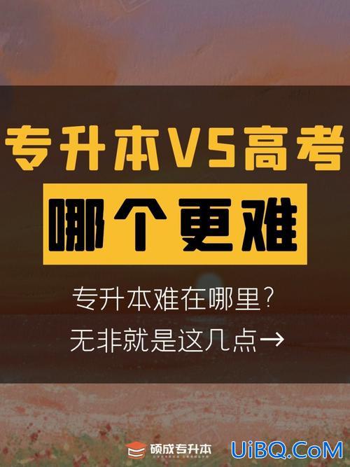 专升本进校？专升本考试优先录取有用吗？