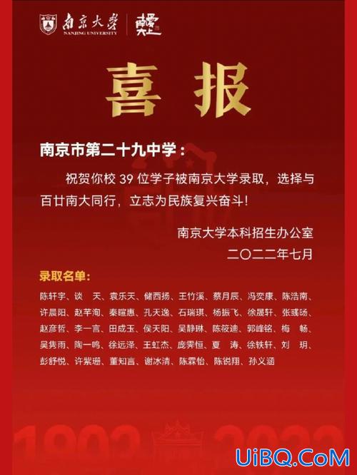 南师附中 升学率(南师附中喜报是真的吗)？