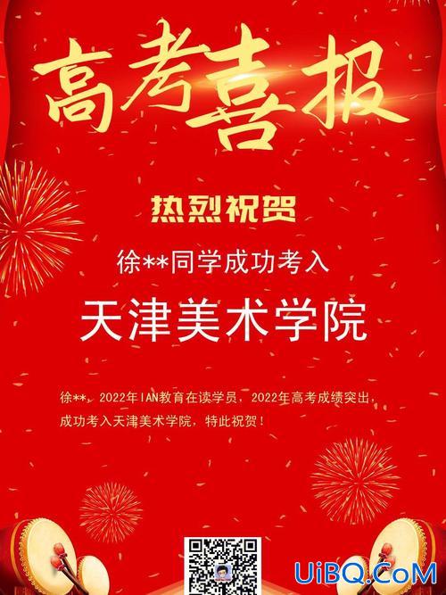新乡高考升学率 新乡三中2023高考喜报？