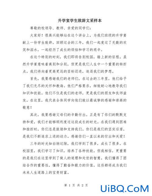 送给哥哥的升学宴致辞简短(哥哥办升学宴文案)？