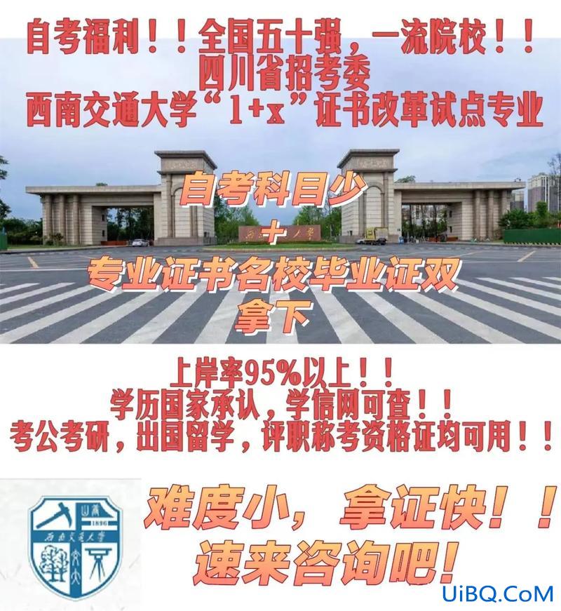 西南交通茅以升学院，西南交通大学茅以升学院怎么进？