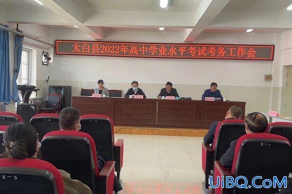 太白县高中升学率(西安太白学校高中部一本率多少)？
