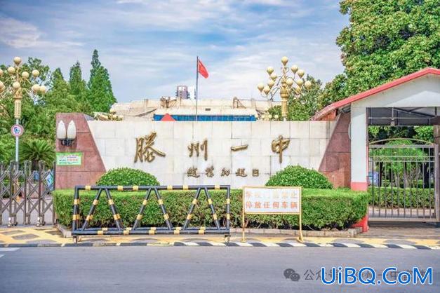 滕州一中升学，滕州一中2024一本升学人数？