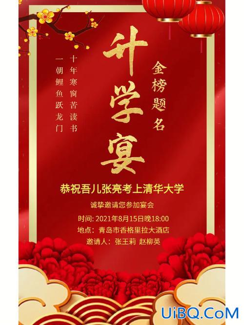 女儿升学宴邀请通知怎么写 升学宴邀请函邀请姐妹的怎么写？