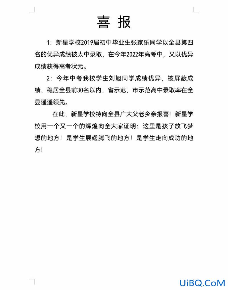 新星中学升学率 太和新星高中升学率怎么样？