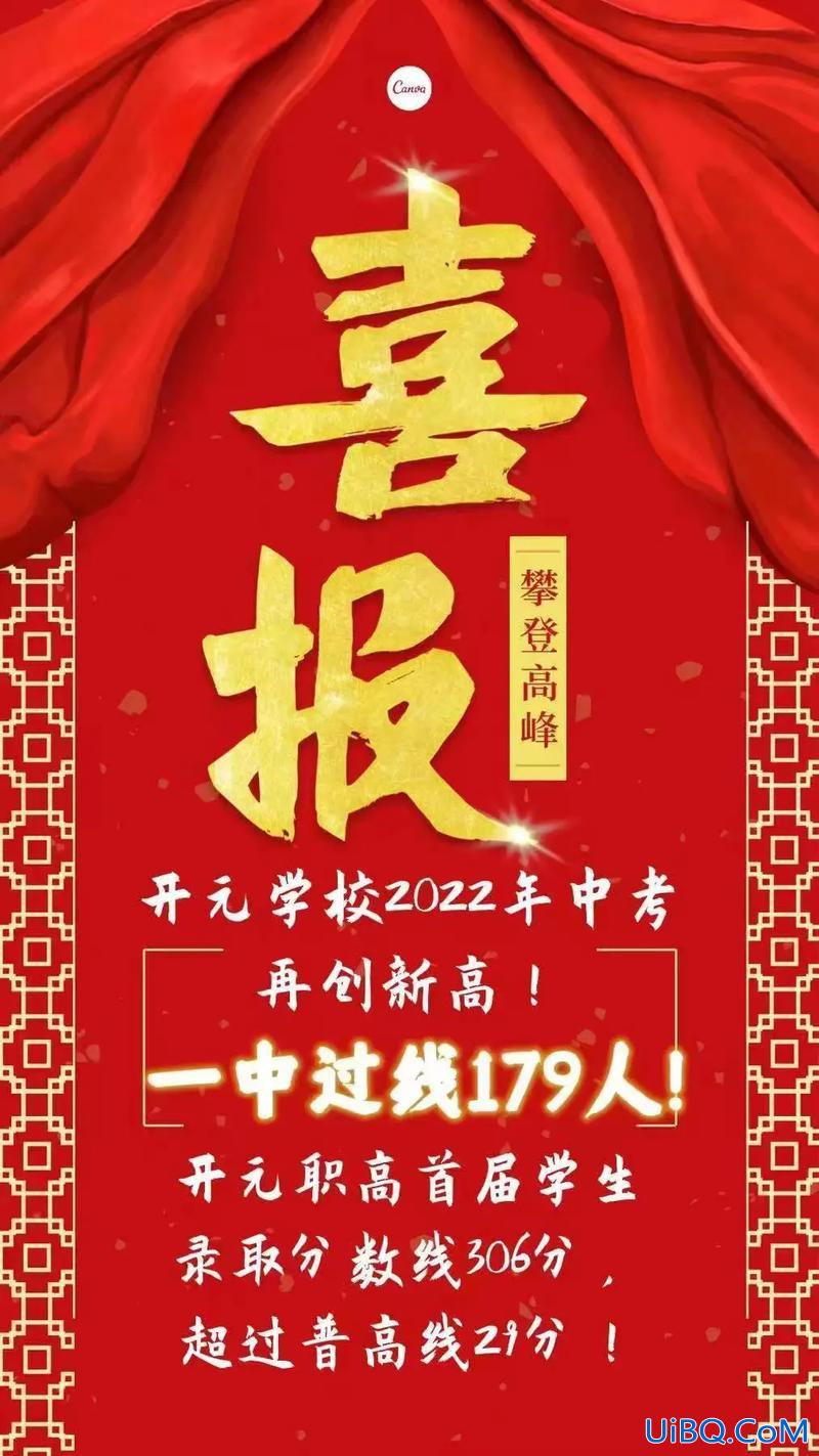 哈尔滨开元中学中考升学率 银川开元学校升学率是多少？