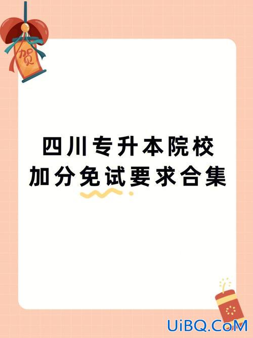 国语专升本(专升本普通话二甲加分吗)？