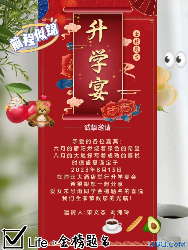 你对升学的看法是什么？谈谈你对升学宴的看法？