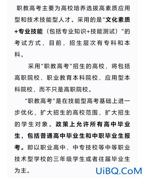 普通中专和高考升学区别 升学班和职教高考班的区别？