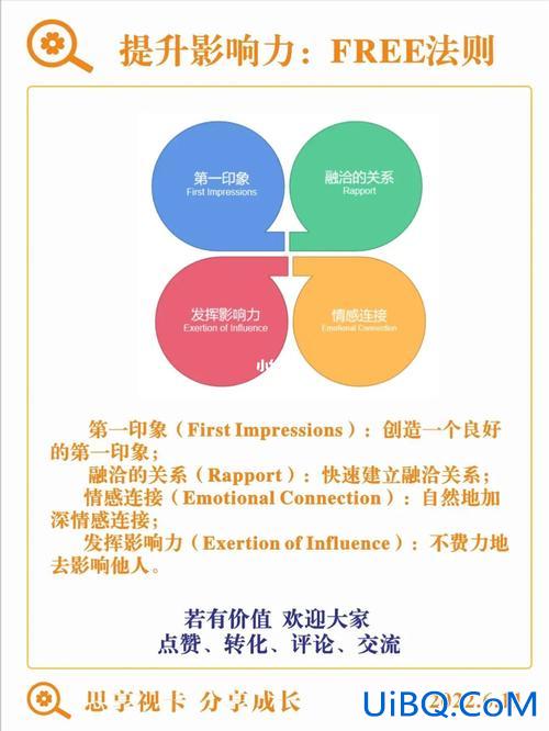 怎样提升学校吸引力 作为一名教师如何提高其在学校的影响力？