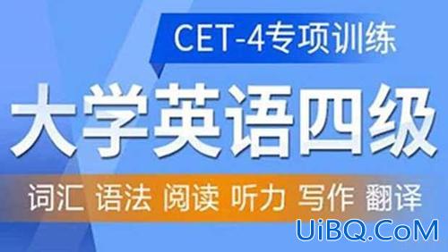 庐江县小学升学英语比赛 大一学生应该如何提高英语水平？