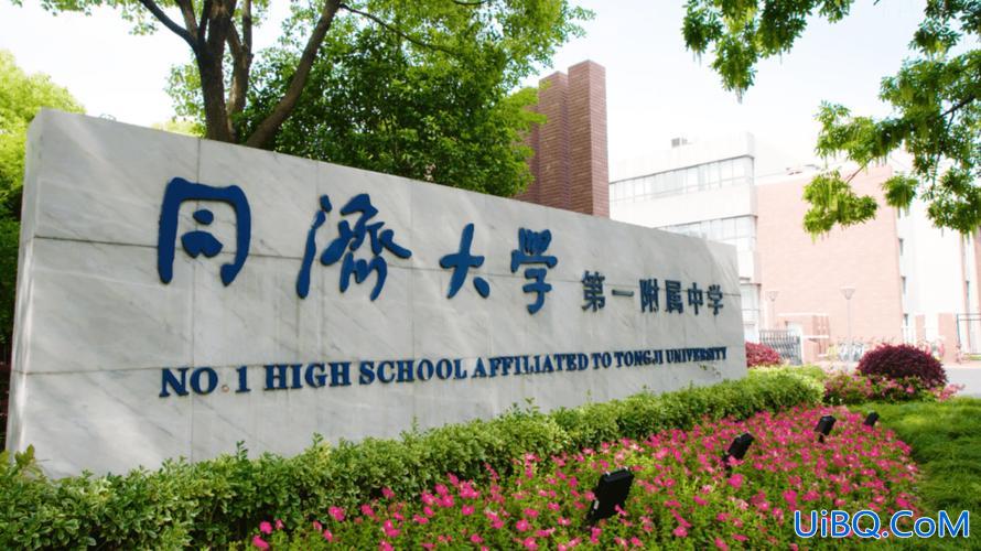 同济附中 升学率(同济附中在上海排名第几)？