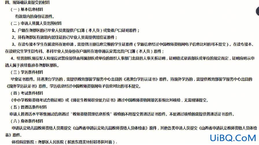 山西临汾成人提升学历报名？临汾事业单位怎么报名？