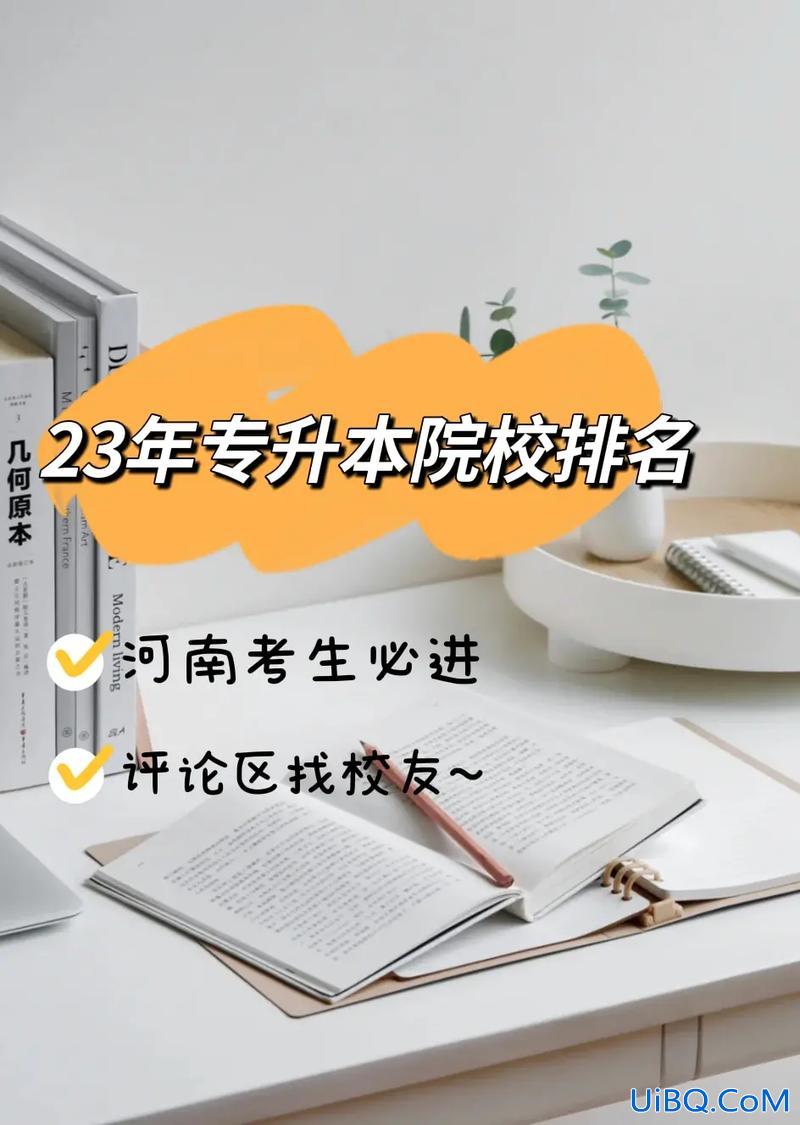 专升本亚洲？专升本可以去北京电影学院吗？