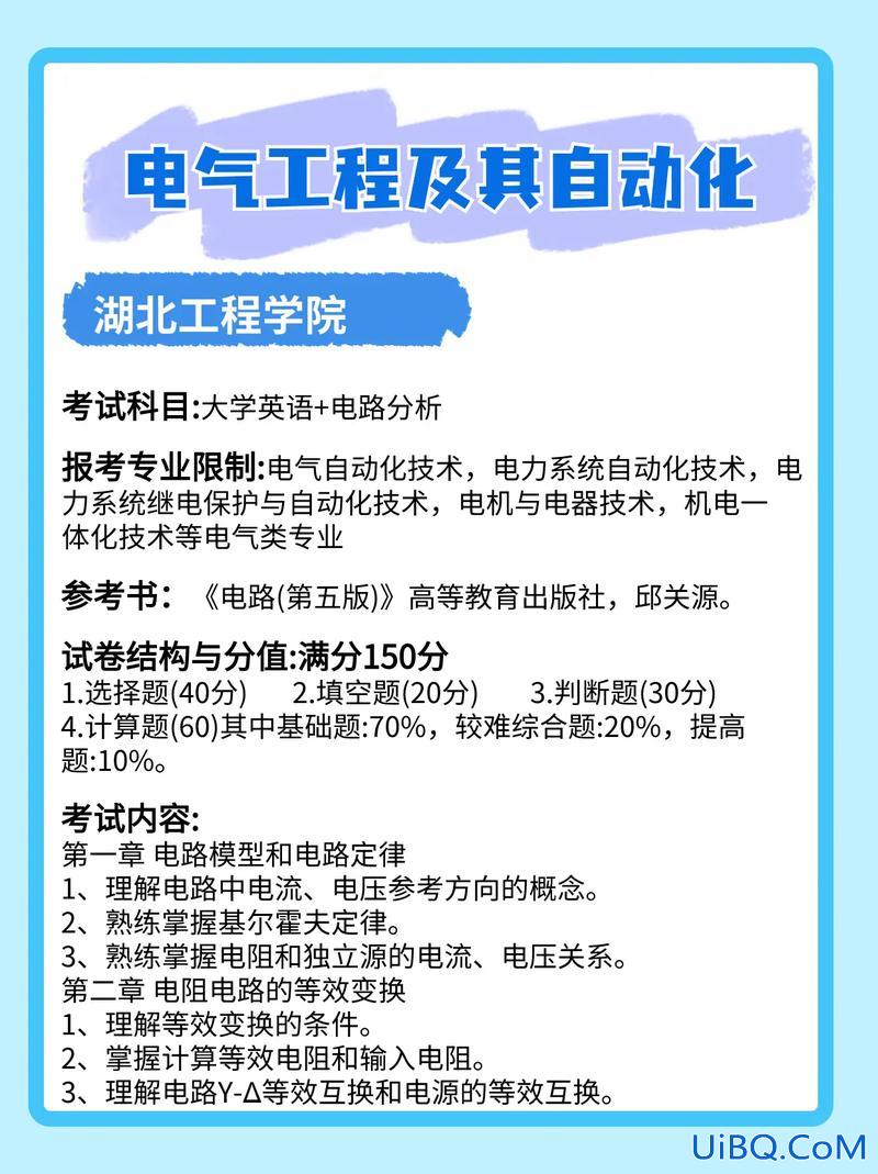 专升本战略，电气自动化专升本难吗？