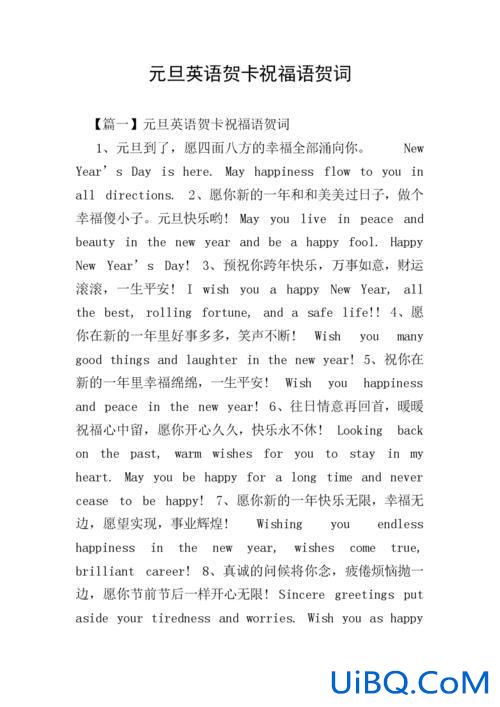 升学祝福语英语 升学贺词祝福语？