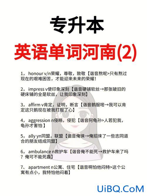 专升本背 专升本背高考词汇可以吗？