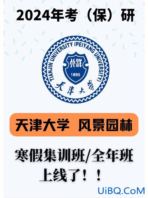 天津大学对口升学(中专生考对口专业本科能报天津大学吗)？