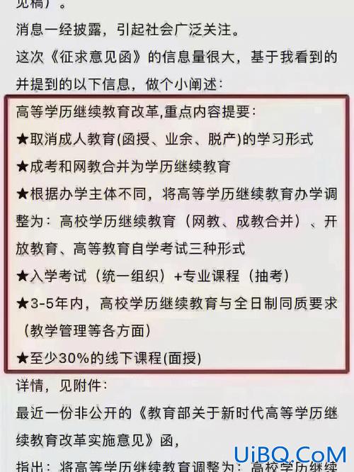 晋升学历有几种方式呢，提正科对学历的要求？
