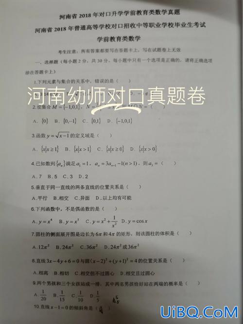 2024河南对口升学试题(2024年一般河南对口升学都会考些什么)？