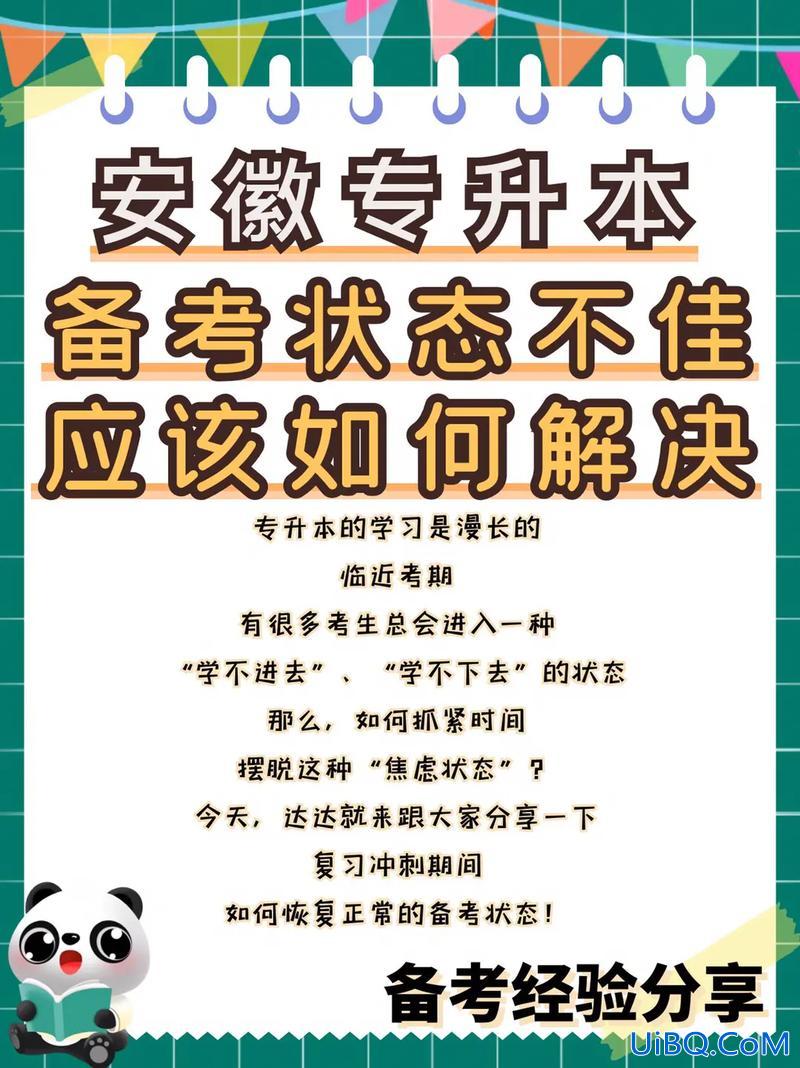 专升本我？专升本是一样怎样的体验？
